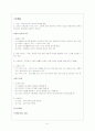 법과 사회 교과서 내용 정리 41페이지