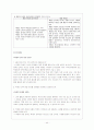 법과 사회 교과서 내용 정리 44페이지