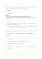 법과 사회 교과서 내용 정리 45페이지