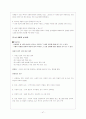 법과 사회 교과서 내용 정리 47페이지