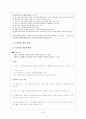 법과 사회 교과서 내용 정리 49페이지