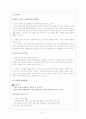법과 사회 교과서 내용 정리 51페이지