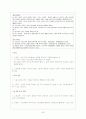 법과 사회 교과서 내용 정리 53페이지