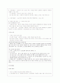 법과 사회 교과서 내용 정리 54페이지