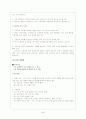 법과 사회 교과서 내용 정리 55페이지