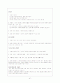 법과 사회 교과서 내용 정리 57페이지