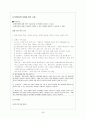 법과 사회 교과서 내용 정리 58페이지