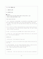 법과 사회 교과서 내용 정리 60페이지