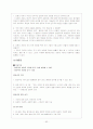 법과 사회 교과서 내용 정리 62페이지