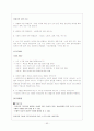 법과 사회 교과서 내용 정리 63페이지