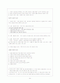 법과 사회 교과서 내용 정리 64페이지
