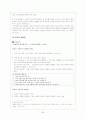 법과 사회 교과서 내용 정리 69페이지