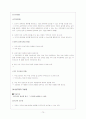 법과 사회 교과서 내용 정리 70페이지