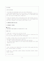 법과 사회 교과서 내용 정리 72페이지