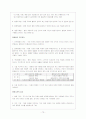법과 사회 교과서 내용 정리 73페이지