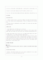법과 사회 교과서 내용 정리 74페이지