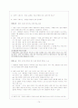 법과 사회 교과서 내용 정리 75페이지