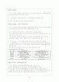 법과 사회 교과서 내용 정리 76페이지