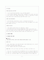 법과 사회 교과서 내용 정리 77페이지