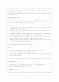 법과 사회 교과서 내용 정리 78페이지