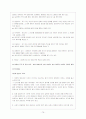 법과 사회 교과서 내용 정리 79페이지