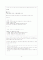 법과 사회 교과서 내용 정리 80페이지