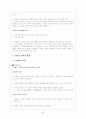법과 사회 교과서 내용 정리 82페이지