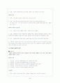 법과 사회 교과서 내용 정리 83페이지