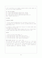 법과 사회 교과서 내용 정리 84페이지
