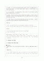 법과 사회 교과서 내용 정리 85페이지