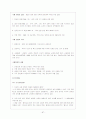 법과 사회 교과서 내용 정리 87페이지
