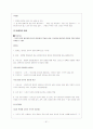 법과 사회 교과서 내용 정리 91페이지
