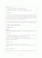 법과 사회 교과서 내용 정리 92페이지