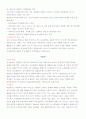 [무역학] 각 나라의 무역의존도 조사 5페이지
