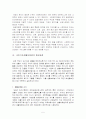 국민기초생활보장법의 현황분석 5페이지