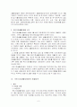 국민기초생활보장법의 현황분석 6페이지
