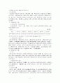 국민기초생활보장법의 현황분석 7페이지