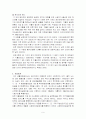 국민기초생활보장법의 현황분석 9페이지