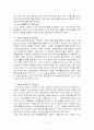 국민기초생활보장법의 현황분석 12페이지