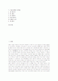 [관혼상제][관례][혼례][상례][제례]관혼상제-관례, 혼례(혼례 의의, 혼례의 절차, 혼례 진행), 상례(상례 의의, 전통 상례, 외국 상례), 제례(전통 제례, 현대식 제례)와 관혼상제(관례, 혼례, 상례, 제례) 문제점 3페이지