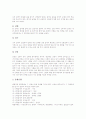 [관혼상제][관례][혼례][상례][제례]관혼상제-관례, 혼례(혼례 의의, 혼례의 절차, 혼례 진행), 상례(상례 의의, 전통 상례, 외국 상례), 제례(전통 제례, 현대식 제례)와 관혼상제(관례, 혼례, 상례, 제례) 문제점 5페이지