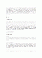 [관혼상제][관례][혼례][상례][제례]관혼상제-관례, 혼례(혼례 의의, 혼례의 절차, 혼례 진행), 상례(상례 의의, 전통 상례, 외국 상례), 제례(전통 제례, 현대식 제례)와 관혼상제(관례, 혼례, 상례, 제례) 문제점 7페이지