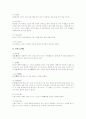 [관혼상제][관례][혼례][상례][제례]관혼상제-관례, 혼례(혼례 의의, 혼례의 절차, 혼례 진행), 상례(상례 의의, 전통 상례, 외국 상례), 제례(전통 제례, 현대식 제례)와 관혼상제(관례, 혼례, 상례, 제례) 문제점 9페이지