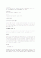 [관혼상제][관례][혼례][상례][제례]관혼상제-관례, 혼례(혼례 의의, 혼례의 절차, 혼례 진행), 상례(상례 의의, 전통 상례, 외국 상례), 제례(전통 제례, 현대식 제례)와 관혼상제(관례, 혼례, 상례, 제례) 문제점 11페이지