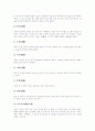 [관혼상제][관례][혼례][상례][제례]관혼상제-관례, 혼례(혼례 의의, 혼례의 절차, 혼례 진행), 상례(상례 의의, 전통 상례, 외국 상례), 제례(전통 제례, 현대식 제례)와 관혼상제(관례, 혼례, 상례, 제례) 문제점 13페이지