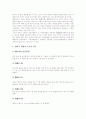 [관혼상제][관례][혼례][상례][제례]관혼상제-관례, 혼례(혼례 의의, 혼례의 절차, 혼례 진행), 상례(상례 의의, 전통 상례, 외국 상례), 제례(전통 제례, 현대식 제례)와 관혼상제(관례, 혼례, 상례, 제례) 문제점 15페이지