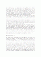 [방화벽시스템][시스템보안][해킹][해커]방화벽시스템의 목적, 방화벽시스템의 형태, 방화벽시스템의 장단점, 방화벽시스템의 해커침입, 방화벽시스템의 해킹수법, 방화벽시스템 설치, 방화벽시스템 관련 제언 고찰 12페이지