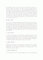 [방화벽시스템][시스템보안][해킹][해커]방화벽시스템의 목적, 방화벽시스템의 형태, 방화벽시스템의 장단점, 방화벽시스템의 해커침입, 방화벽시스템의 해킹수법, 방화벽시스템 설치, 방화벽시스템 관련 제언 고찰 13페이지