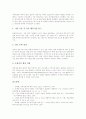 [방화벽시스템][시스템보안][해킹][해커]방화벽시스템의 목적, 방화벽시스템의 형태, 방화벽시스템의 장단점, 방화벽시스템의 해커침입, 방화벽시스템의 해킹수법, 방화벽시스템 설치, 방화벽시스템 관련 제언 고찰 14페이지