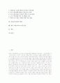 [직업교육][직업교육정책][직업환경]직업환경의 변화에 따른 직업교육의 목표, 필요성과 직업교육의 현황, 각국 직업교육의 비교 및 직업교육정책의 발전 과제, 방향, 기대효과 분석(직업교육, 직업교육정책) 2페이지